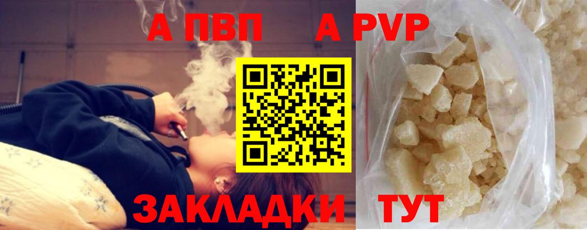 Ишимбай  хочу   Alpha-PVP  Вход с VPN  A-PVP мука 