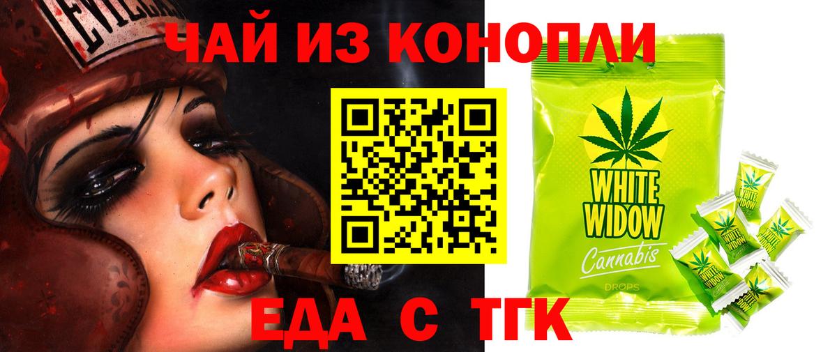 Печенье с ТГК марихуана  Вход с VPN  Ишимбай 