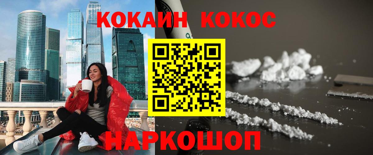 купить   Кокаин Перу  Вход с VPN  Ишимбай  КОКАИН 
