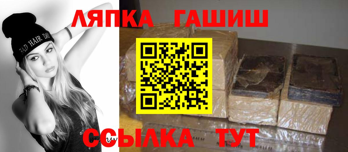 Гашиш  ГАШИШ Premium  Гашиш Premium  Вход с VPN  Ишимбай 