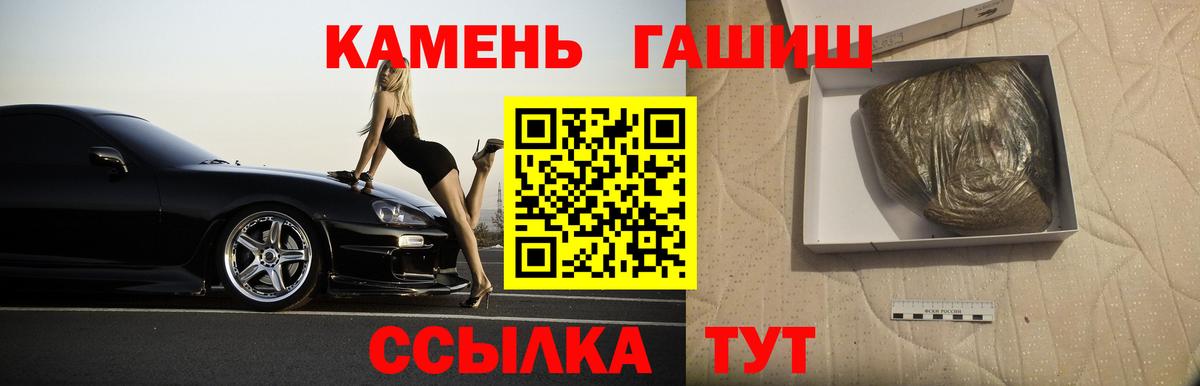 ГАШИШ хэш Ишимбай