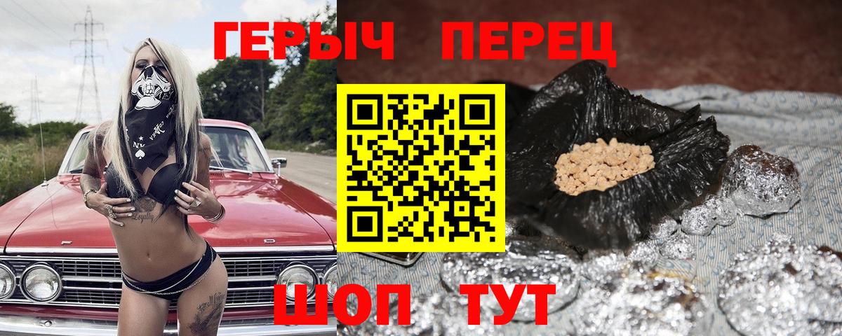 Героин  ГЕРОИН VHQ  Вход с VPN  Ишимбай 