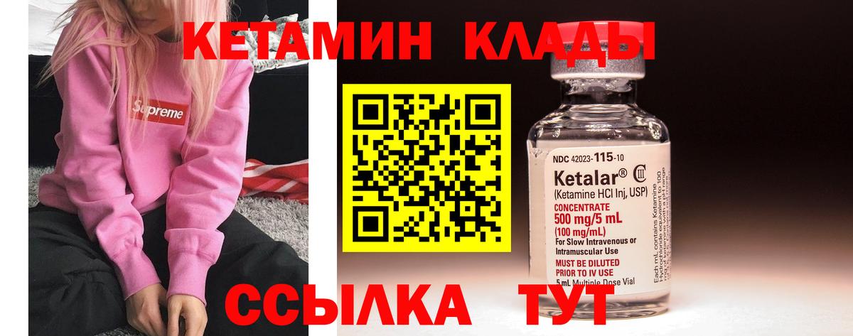 Кетамин ketamine Ишимбай