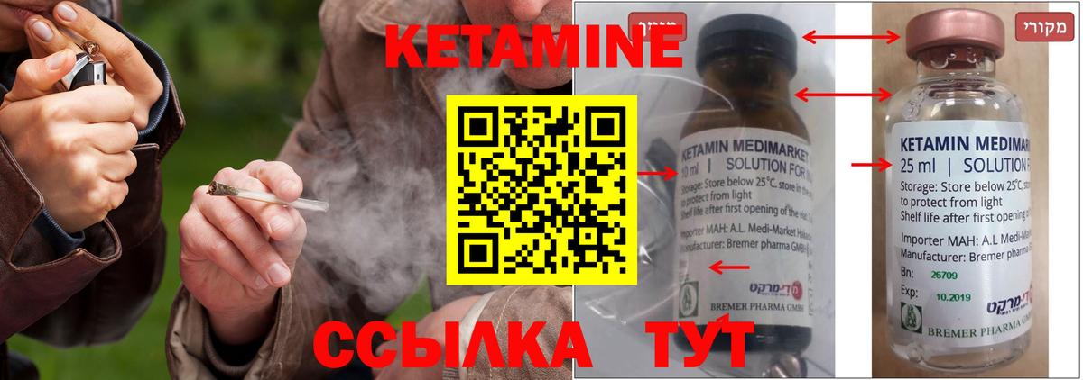 Кетамин ketamine  Вход с VPN  кракен ТОР  Ишимбай  КЕТАМИН ketamine 