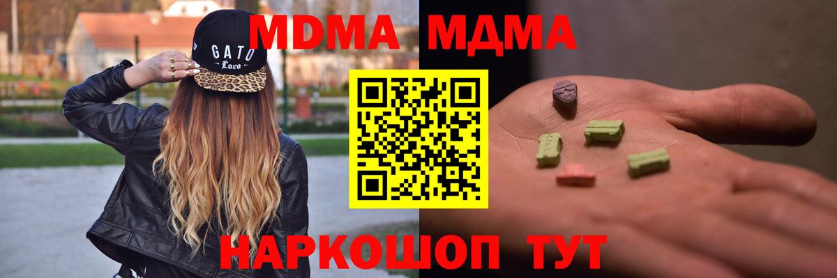 МДМА молли  Вход с VPN  МДМА  Ишимбай 