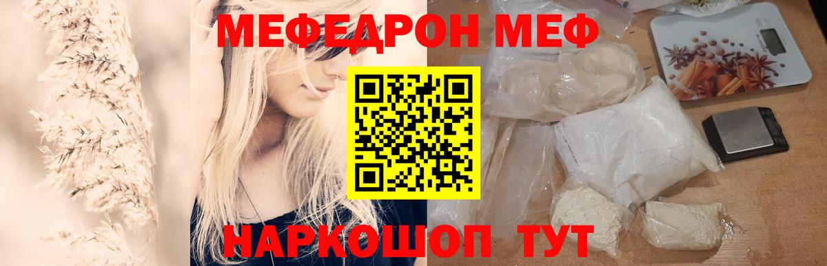 МЕФ кристаллы  Меф VHQ  Вход с VPN  Ишимбай 