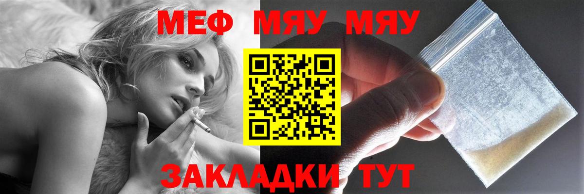 Меф мука Ишимбай