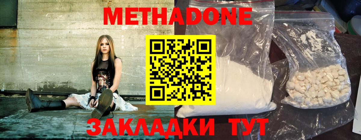 МЕТАДОН кристалл  Вход с VPN  Метадон мёд  hydra как зайти  Ишимбай 
