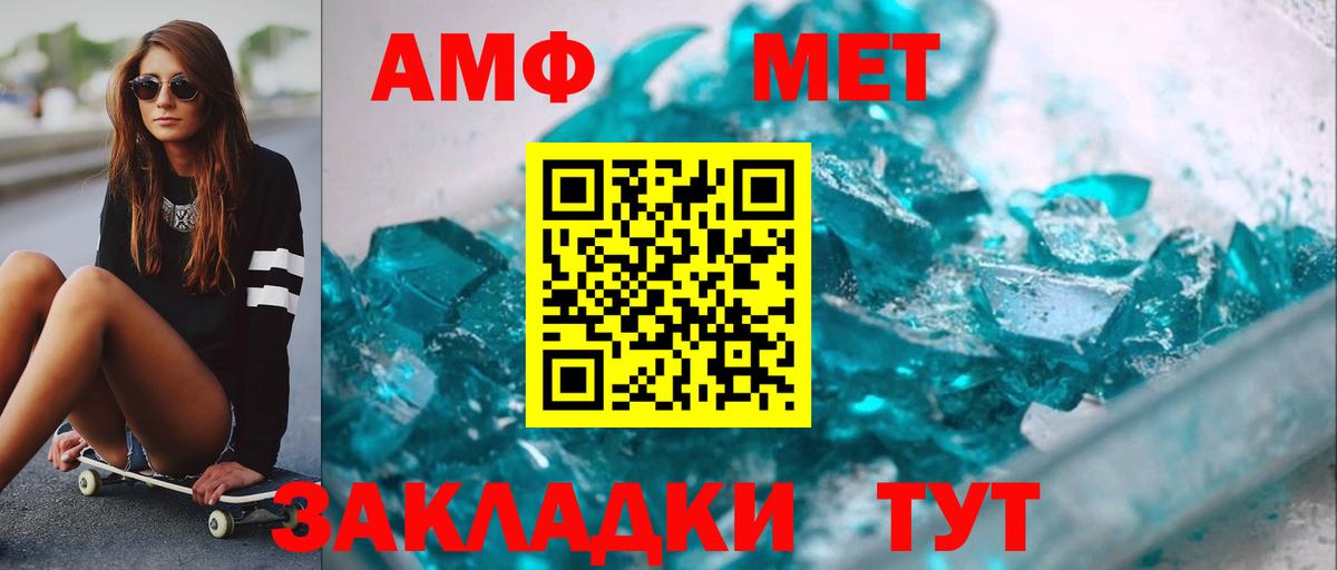 Метамфетамин винт  Вход с VPN  Метамфетамин  Ишимбай 