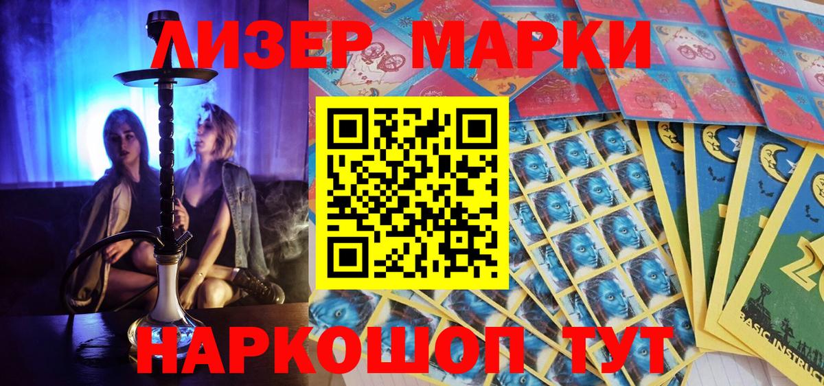 Ишимбай  Марки NBOMe 1,5мг  Марки 25I-NBOMe  Вход с VPN 