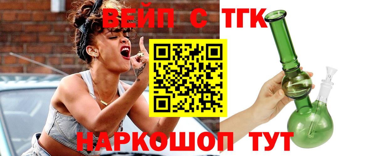 Дистиллят ТГК Wax  ТГК вейп с тгк  Ишимбай  Вход с VPN 