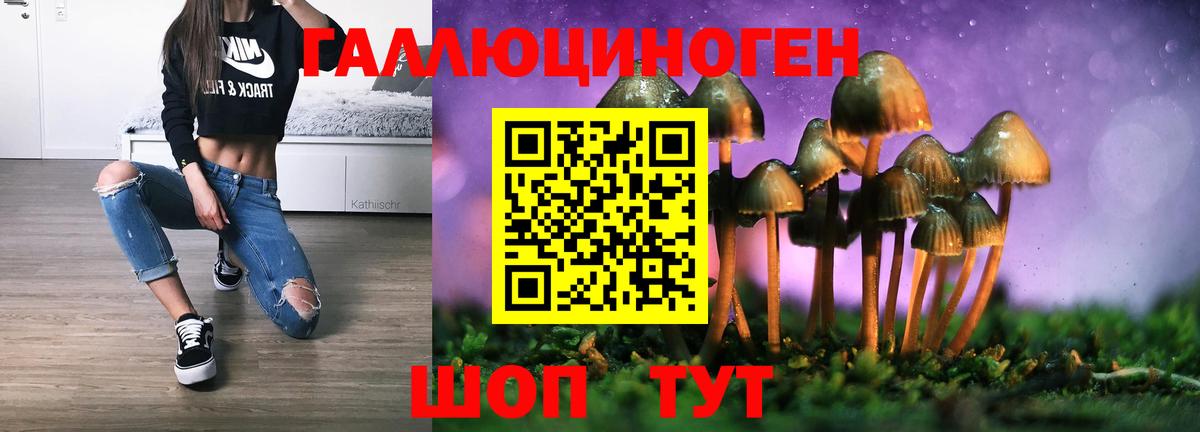 Галлюциногенные грибы прущие грибы  Вход с VPN  Ишимбай 